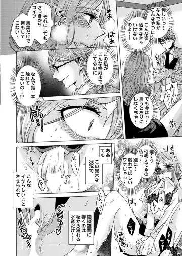 [Hime Hajime] 監禁エレベーター ～逃れられない快楽の箱 1巻 Fhentai - Page 16