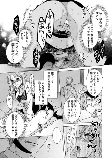 [Hime Hajime] 監禁エレベーター ～逃れられない快楽の箱 1巻 Fhentai - Page 17