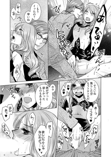 [Hime Hajime] 監禁エレベーター ～逃れられない快楽の箱 1巻 Fhentai - Page 20