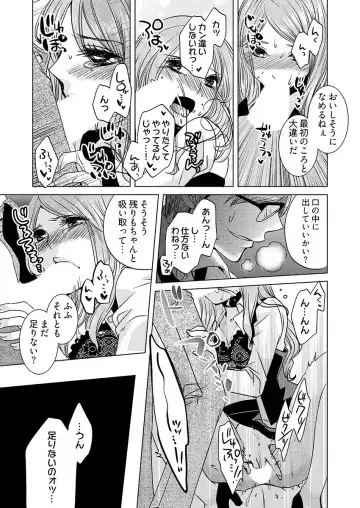 [Hime Hajime] 監禁エレベーター ～逃れられない快楽の箱 1巻 Fhentai - Page 21