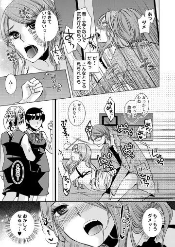 [Hime Hajime] 監禁エレベーター ～逃れられない快楽の箱 1巻 Fhentai - Page 25