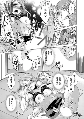 [Hime Hajime] 監禁エレベーター ～逃れられない快楽の箱 1巻 Fhentai - Page 27