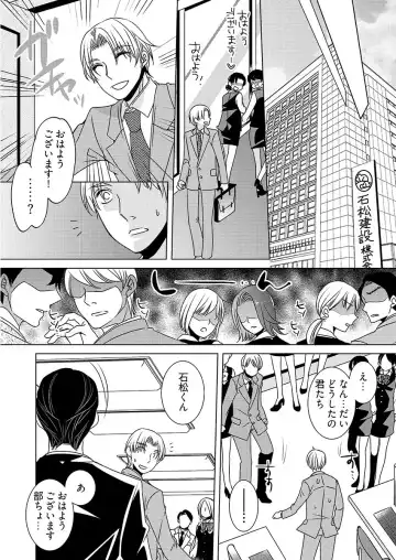 [Hime Hajime] 監禁エレベーター ～逃れられない快楽の箱 1巻 Fhentai - Page 28