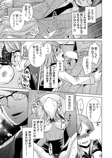 [Hime Hajime] 監禁エレベーター ～逃れられない快楽の箱 1巻 Fhentai - Page 3