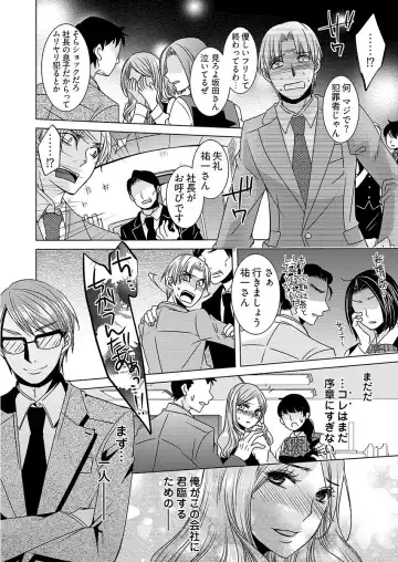 [Hime Hajime] 監禁エレベーター ～逃れられない快楽の箱 1巻 Fhentai - Page 30