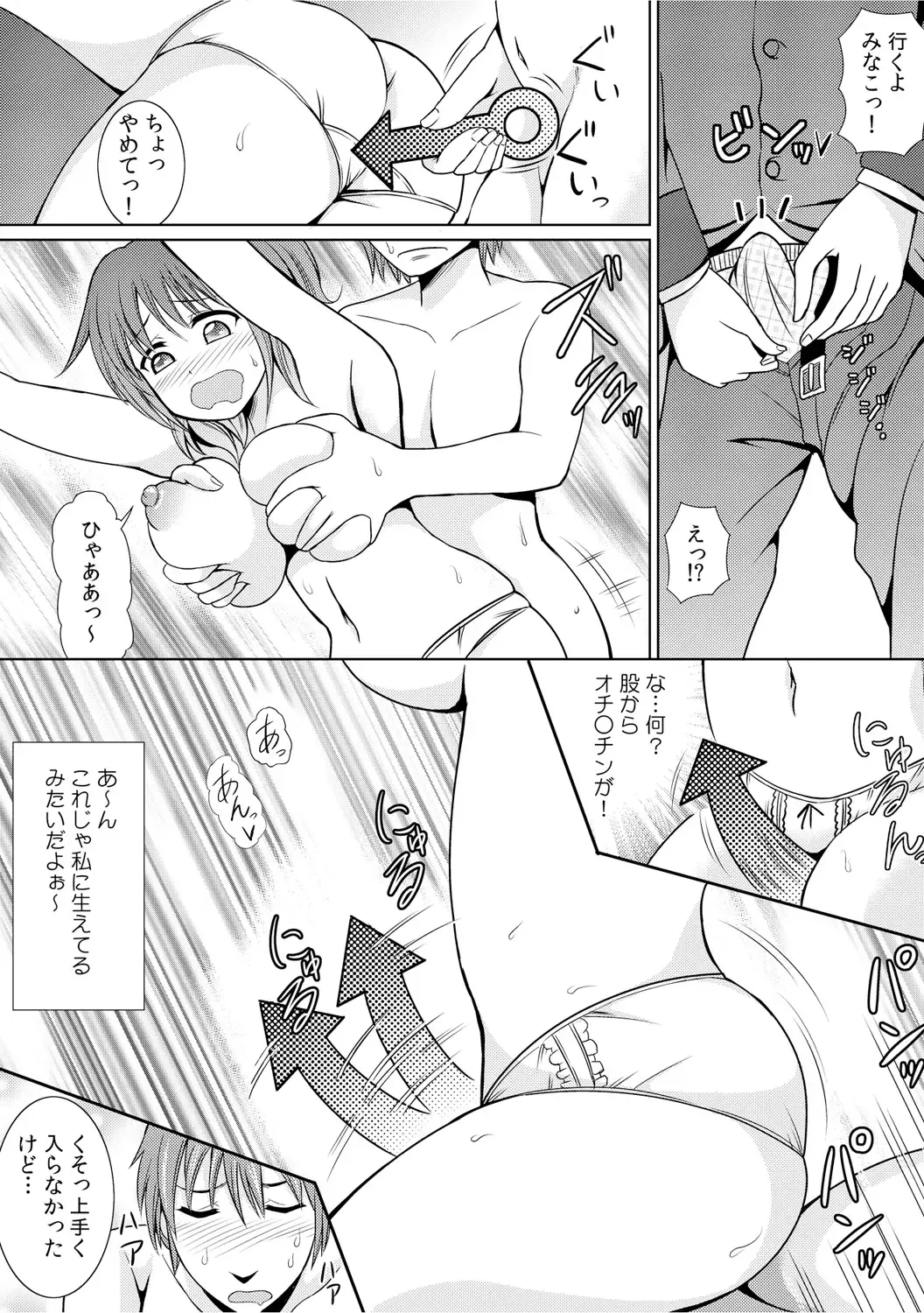 [Shikigami Kuroko] 幼なじみを完全操作! ～私は彼のあやつり人形～ 1,2 Fhentai - Page 18