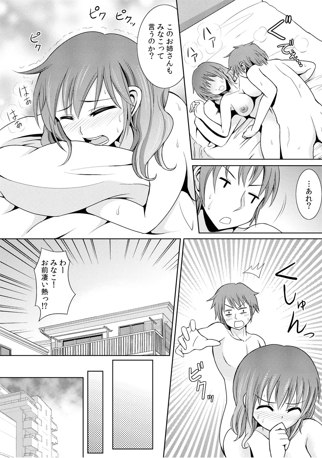 [Shikigami Kuroko] 幼なじみを完全操作! ～私は彼のあやつり人形～ 1,2 Fhentai - Page 42