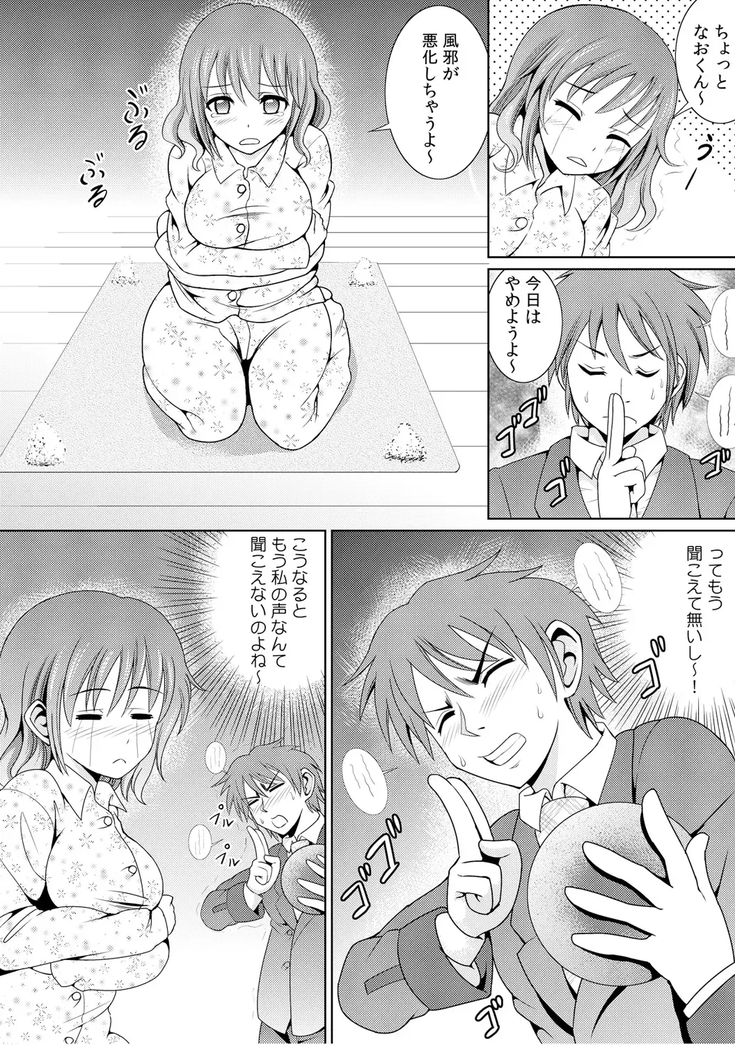 [Shikigami Kuroko] 幼なじみを完全操作! ～私は彼のあやつり人形～ 1,2 Fhentai - Page 45