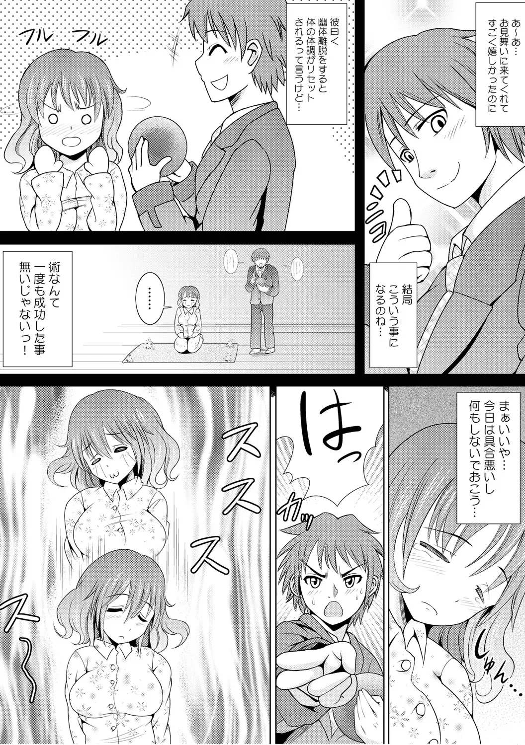 [Shikigami Kuroko] 幼なじみを完全操作! ～私は彼のあやつり人形～ 1,2 Fhentai - Page 46