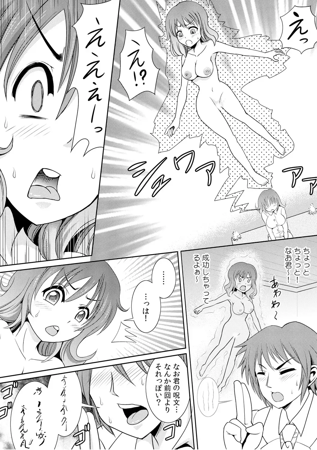 [Shikigami Kuroko] 幼なじみを完全操作! ～私は彼のあやつり人形～ 1,2 Fhentai - Page 47