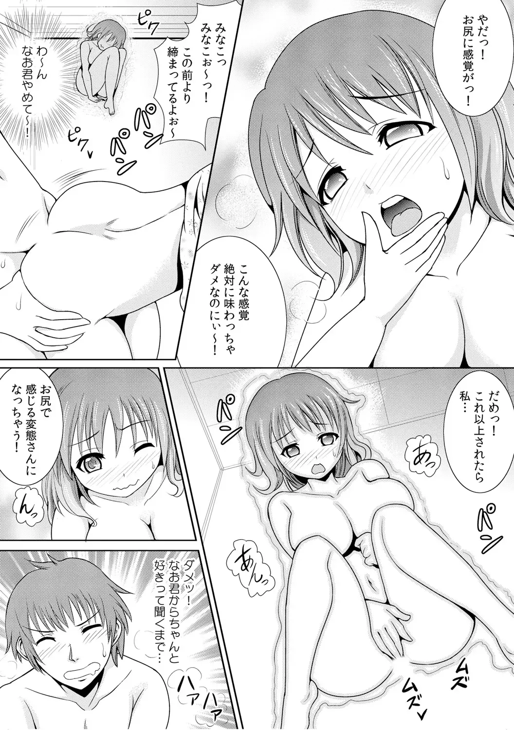 [Shikigami Kuroko] 幼なじみを完全操作! ～私は彼のあやつり人形～ 1,2 Fhentai - Page 55