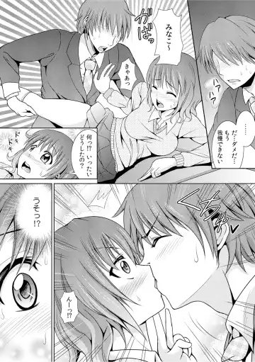 [Shikigami Kuroko] 幼なじみを完全操作! ～私は彼のあやつり人形～ 1,2 Fhentai - Page 12