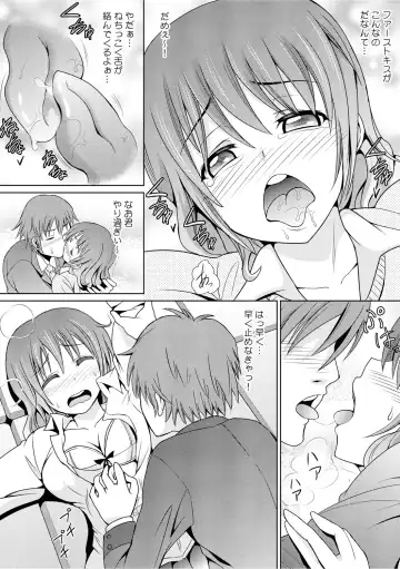 [Shikigami Kuroko] 幼なじみを完全操作! ～私は彼のあやつり人形～ 1,2 Fhentai - Page 13