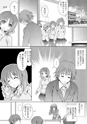 [Shikigami Kuroko] 幼なじみを完全操作! ～私は彼のあやつり人形～ 1,2 Fhentai - Page 23