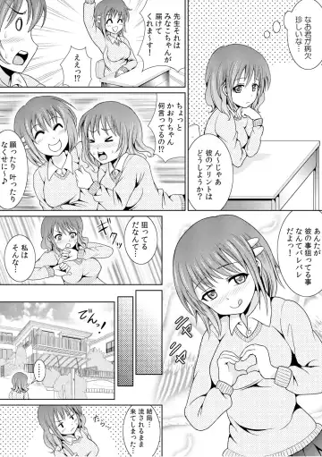 [Shikigami Kuroko] 幼なじみを完全操作! ～私は彼のあやつり人形～ 1,2 Fhentai - Page 24