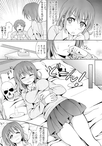 [Shikigami Kuroko] 幼なじみを完全操作! ～私は彼のあやつり人形～ 1,2 Fhentai - Page 28
