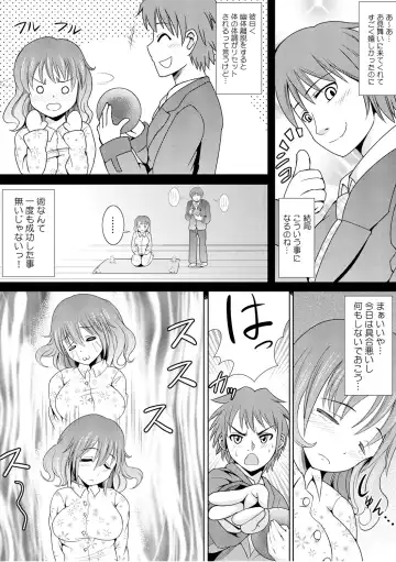 [Shikigami Kuroko] 幼なじみを完全操作! ～私は彼のあやつり人形～ 1,2 Fhentai - Page 46