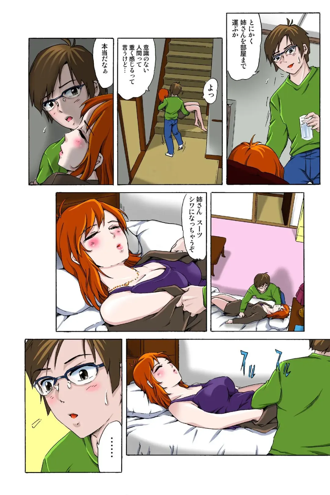 [Ichinose Tsuzuki] 催眠裏アプリ 〜絶対にヤレない姉・妹が、深夜ヤラレにやってくる〜 Fhentai - Page 11