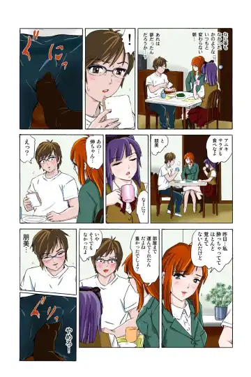 [Ichinose Tsuzuki] 催眠裏アプリ 〜絶対にヤレない姉・妹が、深夜ヤラレにやってくる〜 Fhentai - Page 36