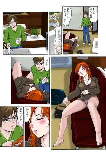 [Ichinose Tsuzuki] 催眠裏アプリ 〜絶対にヤレない姉・妹が、深夜ヤラレにやってくる〜 Fhentai - Page 8