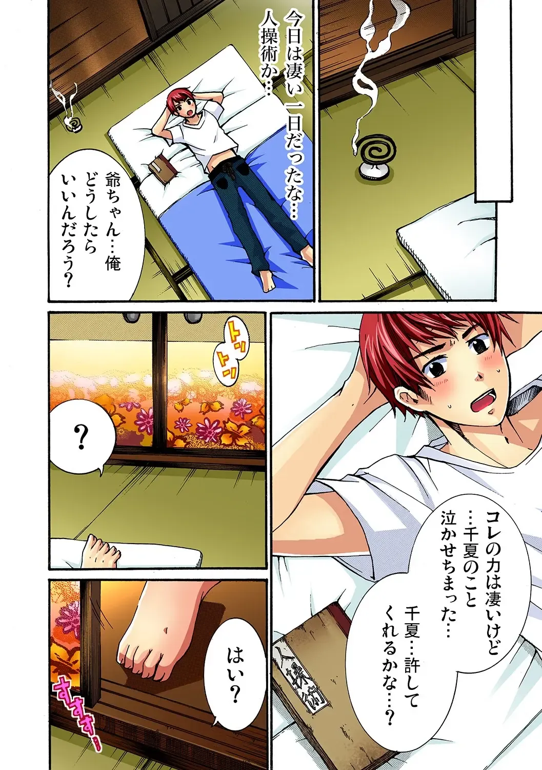 [Maguro Ouji] 彼女をいいなりにする方法 1,2,3 Fhentai - Page 24