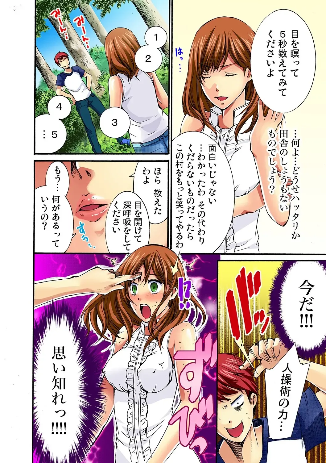 [Maguro Ouji] 彼女をいいなりにする方法 1,2,3 Fhentai - Page 35