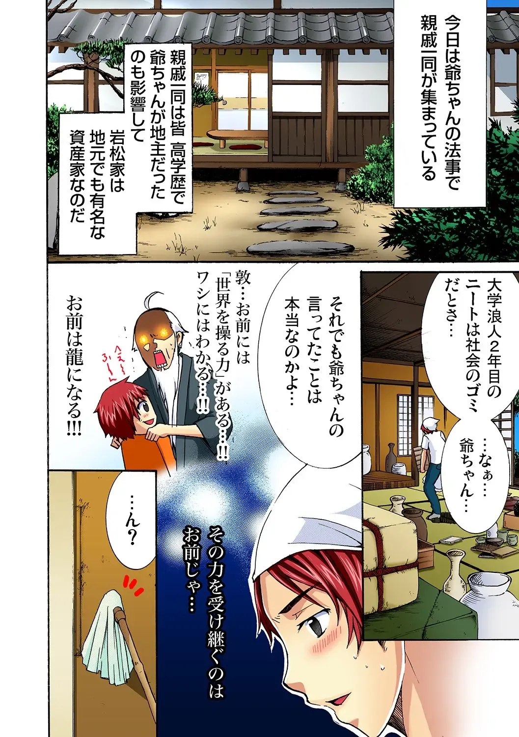 [Maguro Ouji] 彼女をいいなりにする方法 1,2,3 Fhentai - Page 4