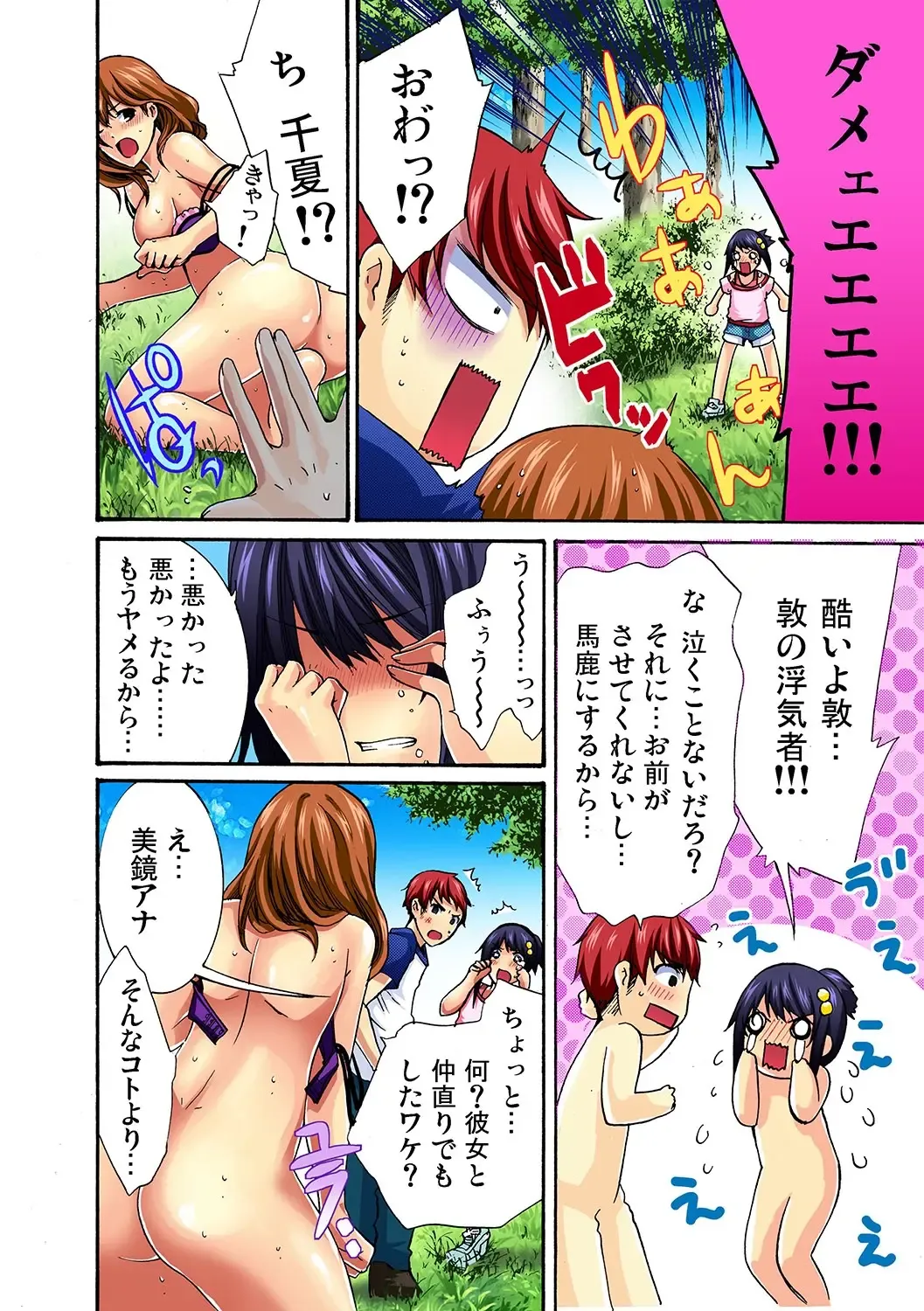 [Maguro Ouji] 彼女をいいなりにする方法 1,2,3 Fhentai - Page 41