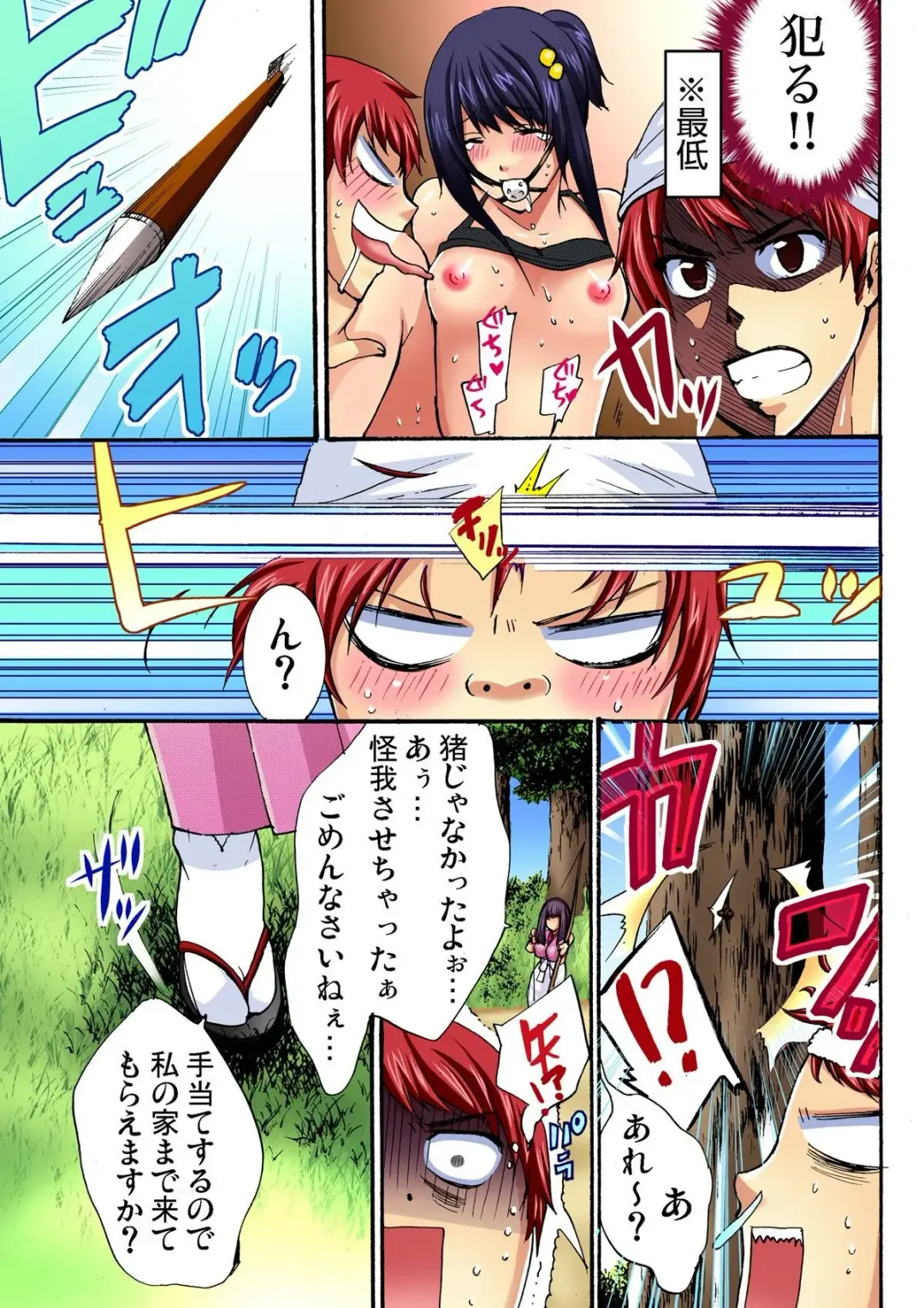 [Maguro Ouji] 彼女をいいなりにする方法 1,2,3 Fhentai - Page 56