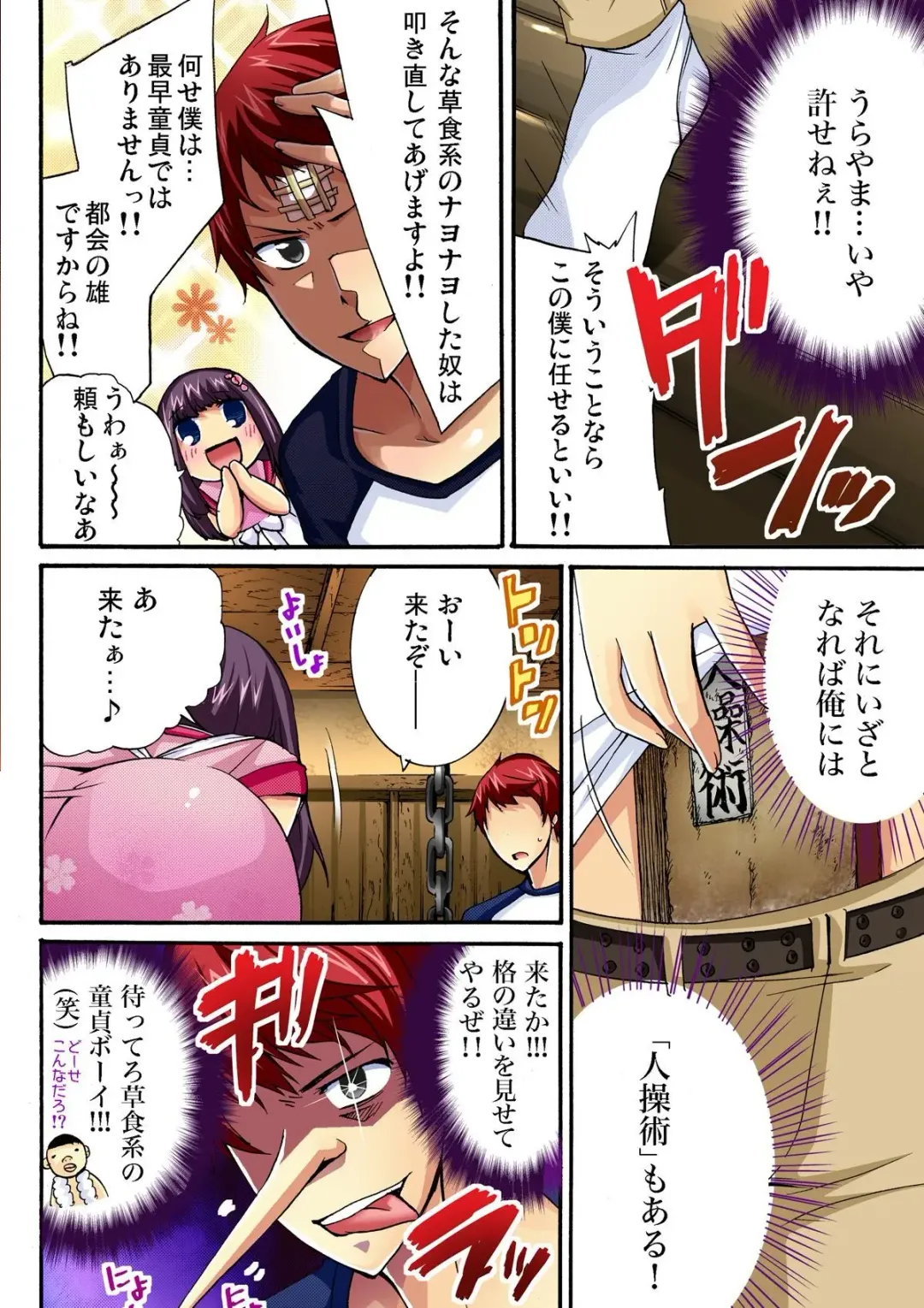 [Maguro Ouji] 彼女をいいなりにする方法 1,2,3 Fhentai - Page 59