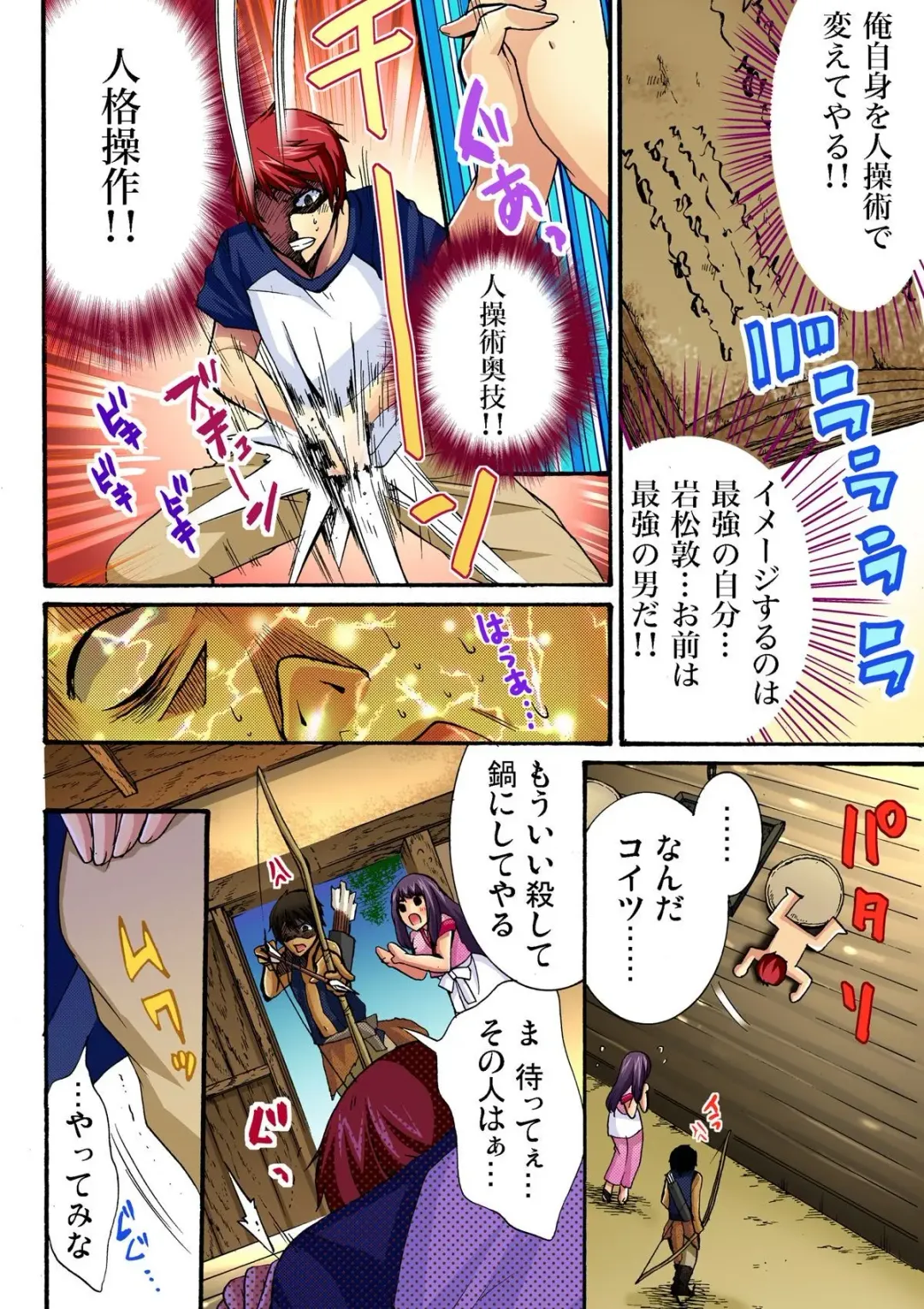 [Maguro Ouji] 彼女をいいなりにする方法 1,2,3 Fhentai - Page 61