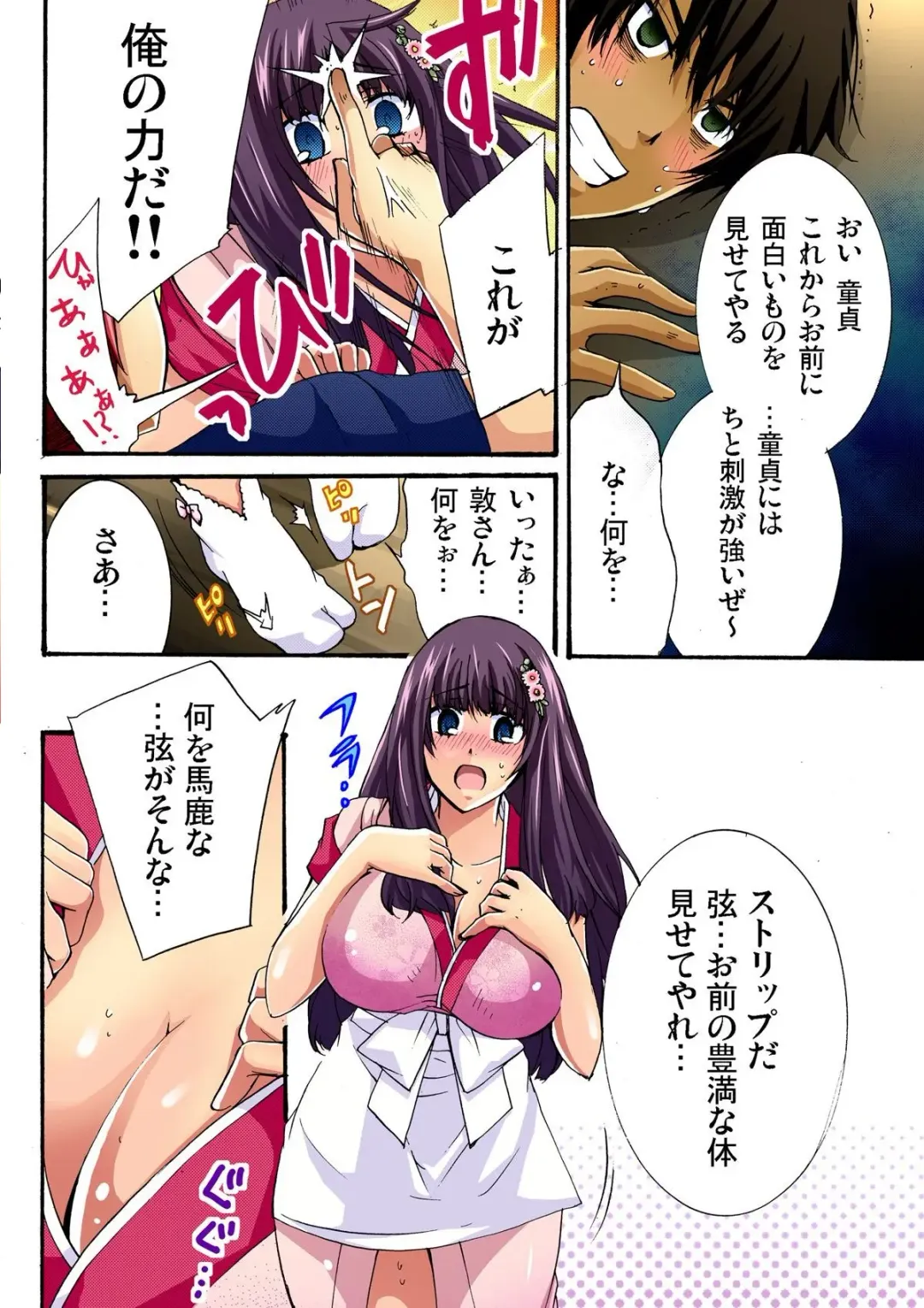 [Maguro Ouji] 彼女をいいなりにする方法 1,2,3 Fhentai - Page 63