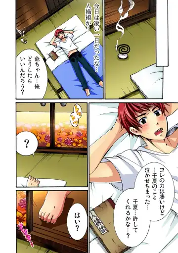 [Maguro Ouji] 彼女をいいなりにする方法 1,2,3 Fhentai - Page 24