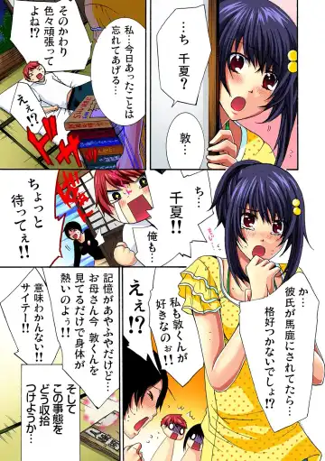 [Maguro Ouji] 彼女をいいなりにする方法 1,2,3 Fhentai - Page 25