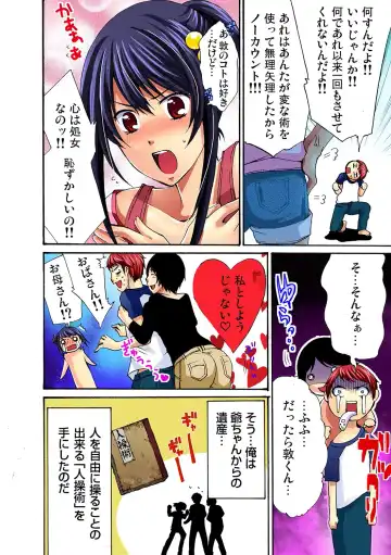 [Maguro Ouji] 彼女をいいなりにする方法 1,2,3 Fhentai - Page 29