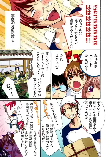 [Maguro Ouji] 彼女をいいなりにする方法 1,2,3 Fhentai - Page 3