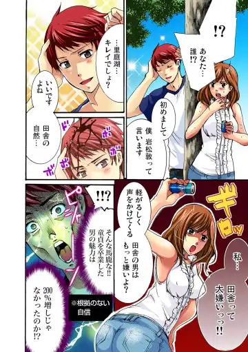 [Maguro Ouji] 彼女をいいなりにする方法 1,2,3 Fhentai - Page 33