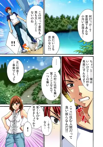 [Maguro Ouji] 彼女をいいなりにする方法 1,2,3 Fhentai - Page 34