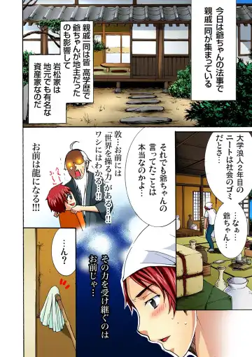 [Maguro Ouji] 彼女をいいなりにする方法 1,2,3 Fhentai - Page 4