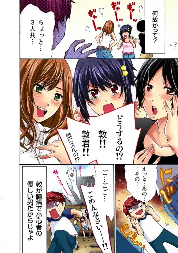 [Maguro Ouji] 彼女をいいなりにする方法 1,2,3 Fhentai - Page 51