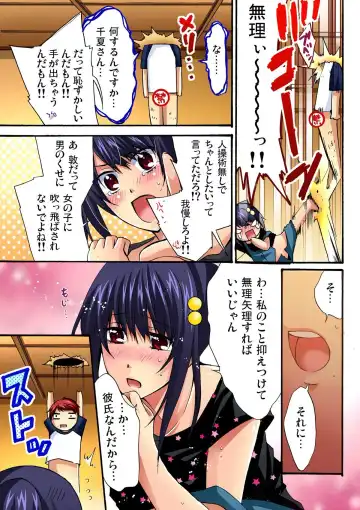 [Maguro Ouji] 彼女をいいなりにする方法 1,2,3 Fhentai - Page 54