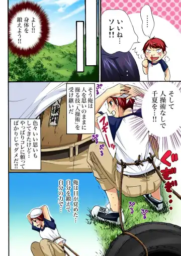 [Maguro Ouji] 彼女をいいなりにする方法 1,2,3 Fhentai - Page 55