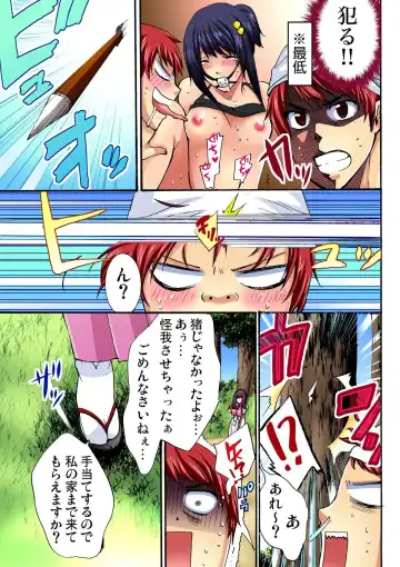 [Maguro Ouji] 彼女をいいなりにする方法 1,2,3 Fhentai - Page 56