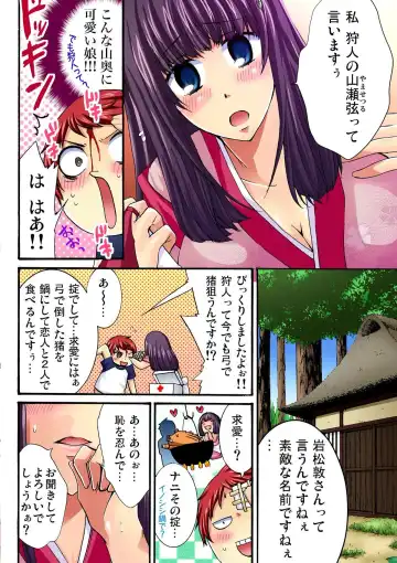 [Maguro Ouji] 彼女をいいなりにする方法 1,2,3 Fhentai - Page 57