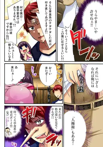[Maguro Ouji] 彼女をいいなりにする方法 1,2,3 Fhentai - Page 59