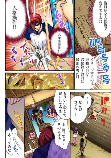 [Maguro Ouji] 彼女をいいなりにする方法 1,2,3 Fhentai - Page 61