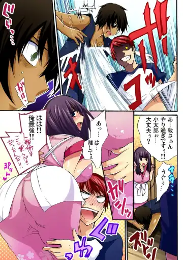 [Maguro Ouji] 彼女をいいなりにする方法 1,2,3 Fhentai - Page 62