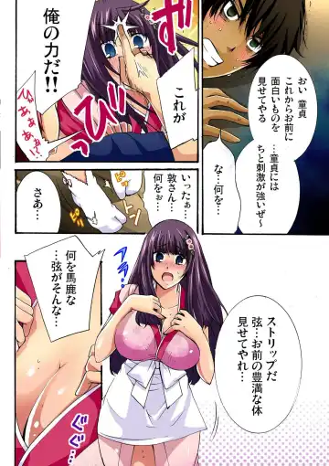 [Maguro Ouji] 彼女をいいなりにする方法 1,2,3 Fhentai - Page 63