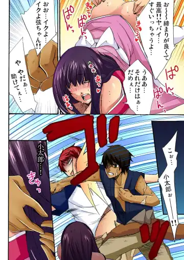 [Maguro Ouji] 彼女をいいなりにする方法 1,2,3 Fhentai - Page 69