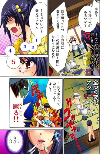[Maguro Ouji] 彼女をいいなりにする方法 1,2,3 Fhentai - Page 7